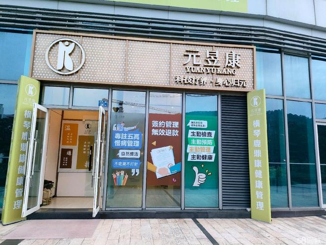 整体转让健康管理 规范流程与核心要点全景解析——兼论健康管理咨询的关键作用